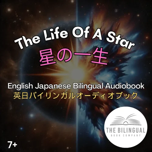 The-Life-Of-A-Star-English-Japanese-Bilingual-Kids-Book-qvny7rk7ndppktti746qy8vkgze6yw82oy4qwyl0nc-2