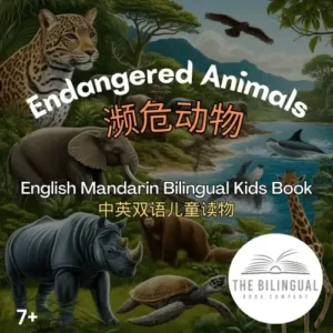 Endangered Animals Mandarin English Bilingual book qvni3pdq3znkvse1cdr08mf7cufsv5f9lwxp9qn8g8.webp