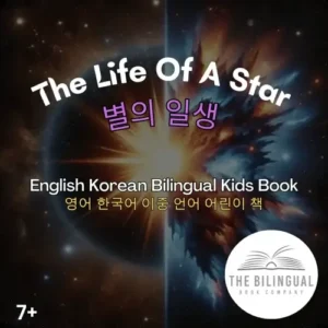 The Life Of A Star English Korean Bilingual Kids Book qvj799iv50nzfpkq5ss02ba9r259vxa56zv3sbx9c8.webp