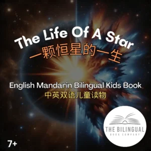 The Life Of A Star English Mandarin Bilingual Kids Book 300x300.webp