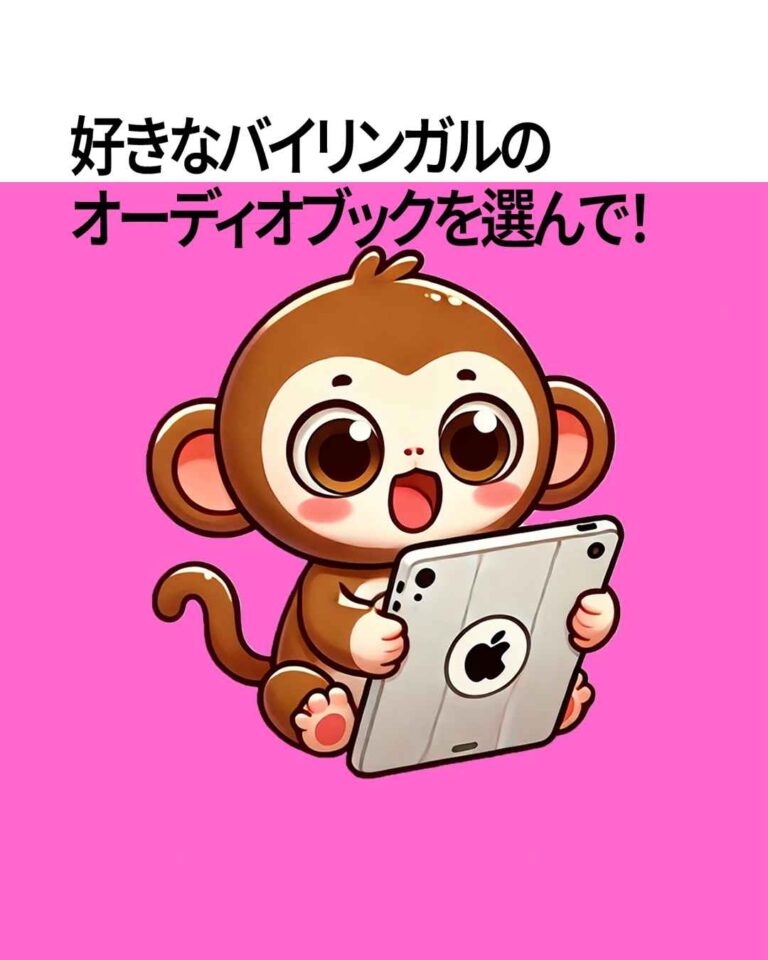 Japanese-Monkey-Read-Bilingual-English-Japanese-Audiobook-1080x1350