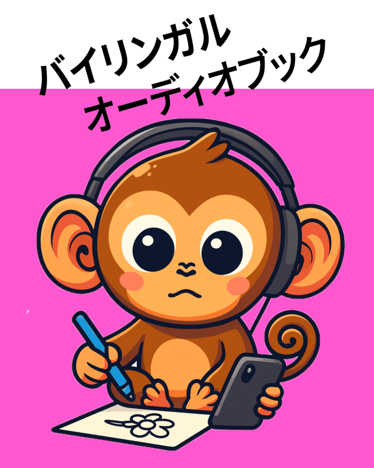 Early-Readers-Japanese-Monkey-Readers-English-bilingual-Audiobooks-1080x1350
