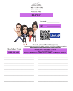 General Pronouns We Worksheets Korean bilingual teacher resources