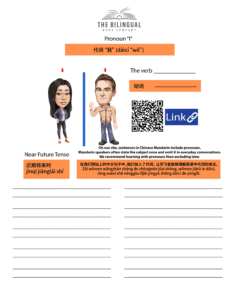 General Mandarin Pronouns I Worksheets bilingual teacher resources