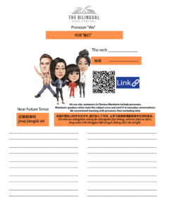General Mandarin Pronouns We Worksheets bilingual teacher resources