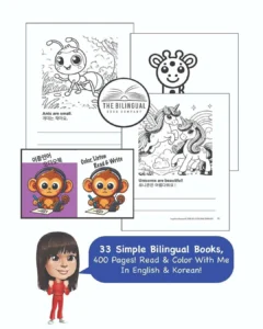 English korean bilingual audiobooks for kids 2