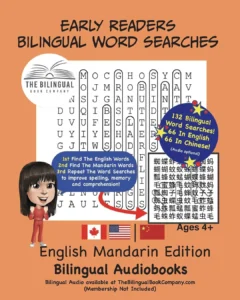 English mandarin bilingual audiobooks for kids 11