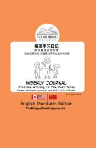 English mandarin bilingual Activity Books 6