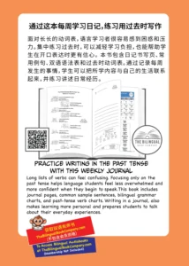 English mandarin bilingual Activity Books 5