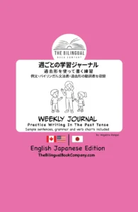 English japanese bilingual Activity Books 6