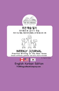 English korean bilingual Activity Books 6