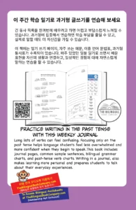 English korean bilingual Activity Books 5