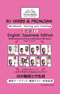 English japanese bilingual Activity Books 2