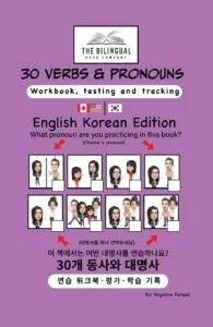 English korean bilingual Activity Books 2