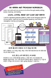 English korean bilingual Activity Books 1