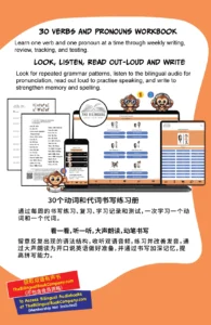 English mandarin bilingual Activity Books 1