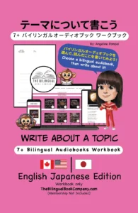 English japanese bilingual Activity Books 8