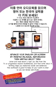 English korean bilingual Activity Books 7